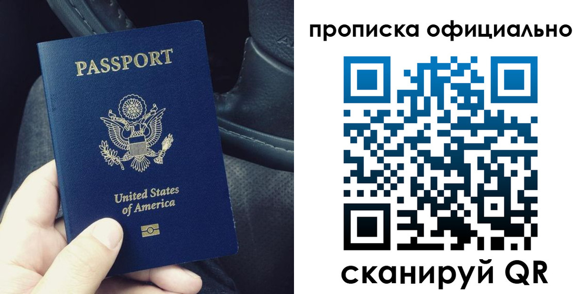 прописка в Венёве