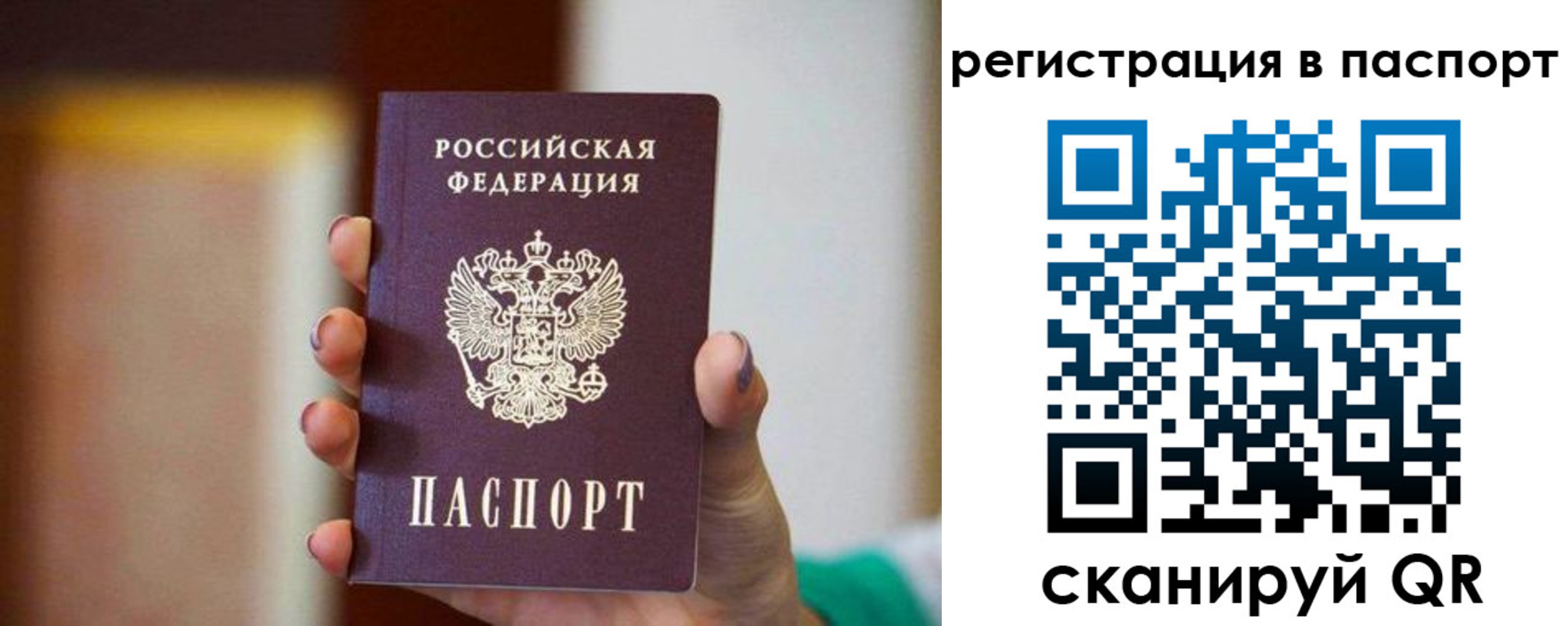 временная регистрация гарантия в Венёве