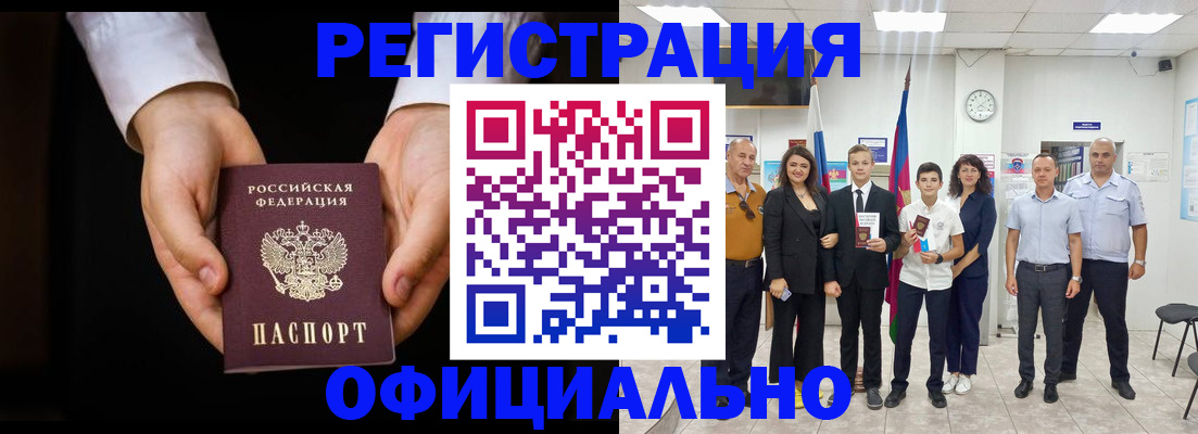 временная регистрация гарантия в Венёве