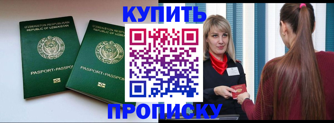 временная регистрация гарантия в Венёве