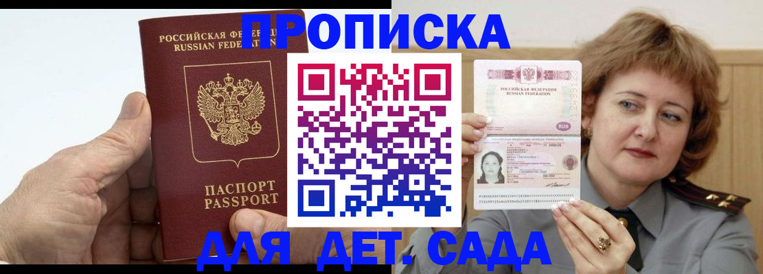 прописка гарантия в Венёве