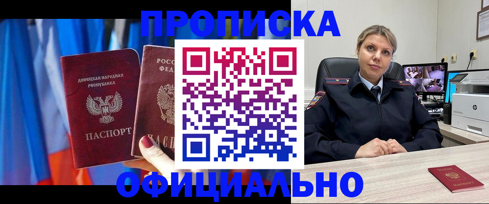 прописка от собственника в Венёве