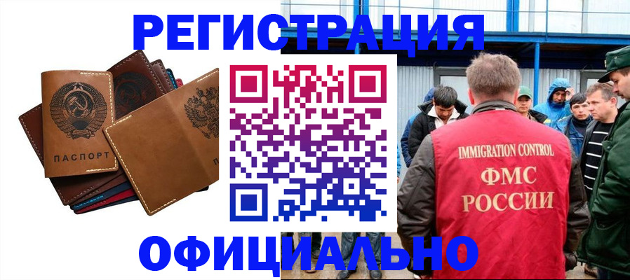 временная прописка в Венёве