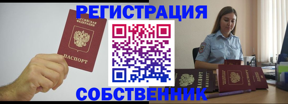 прописка регистрация в Венёве