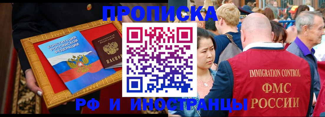 временная прописка в Венёве