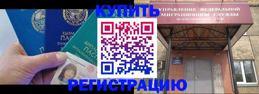 временная регистрация купить в Венёве